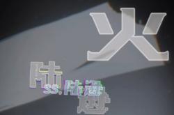 爱游戏亚洲官网-火焰之争，谁能掌控激情的节奏(火焰之争,谁能掌控激情的节奏呢)