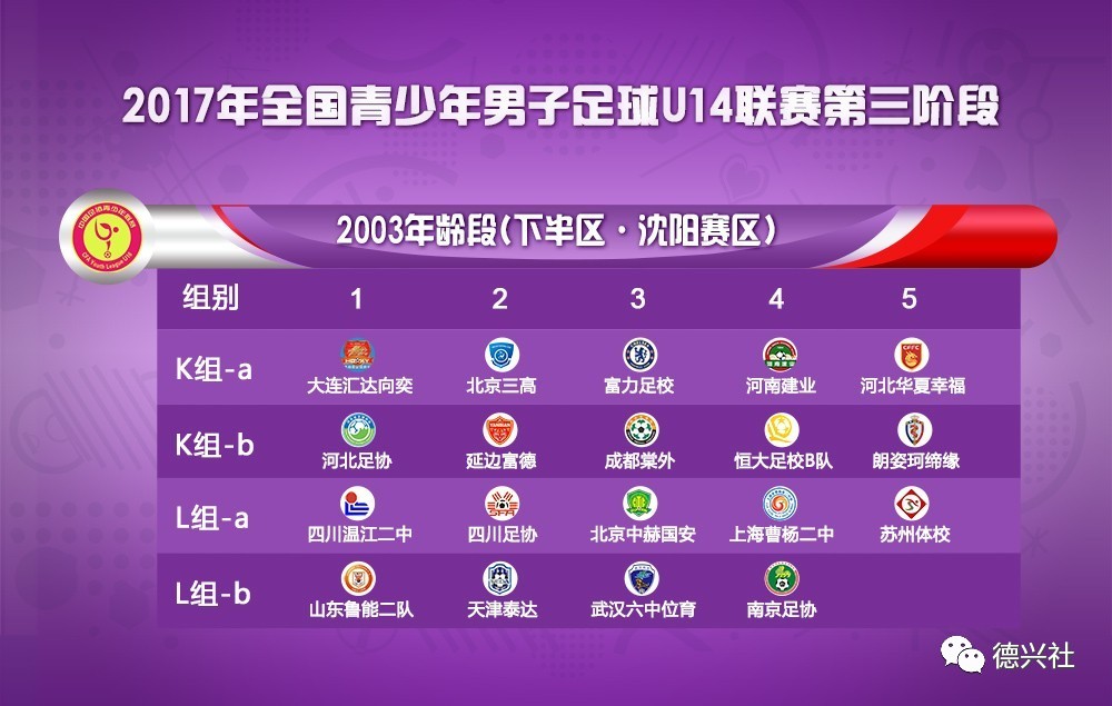 苏宁客场惨败，积分排名再次下滑的简单介绍