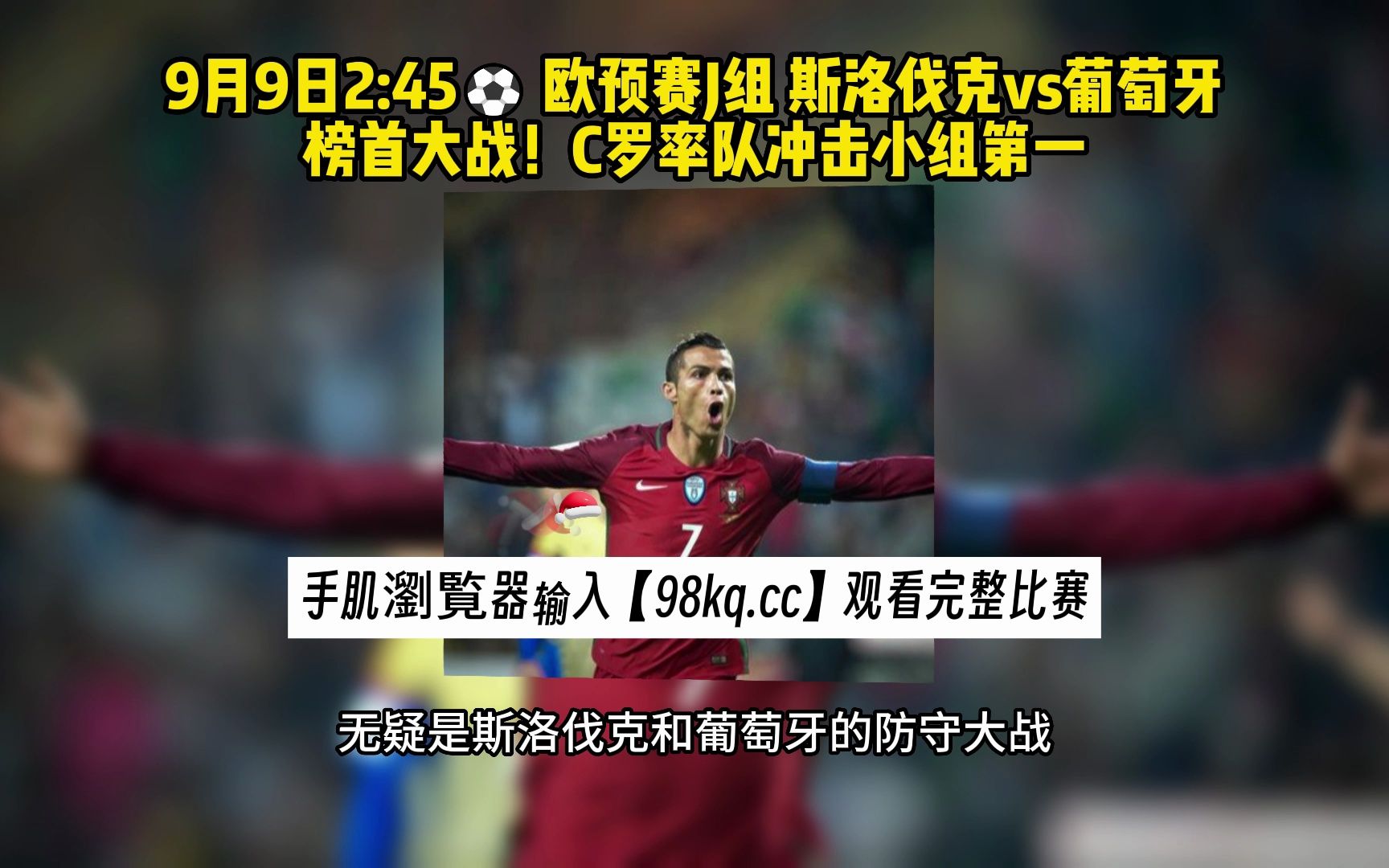 克罗地亚在欧预赛中战胜斯洛伐克取得胜利 克罗地亚在欧预赛中战胜斯洛伐克取得胜利