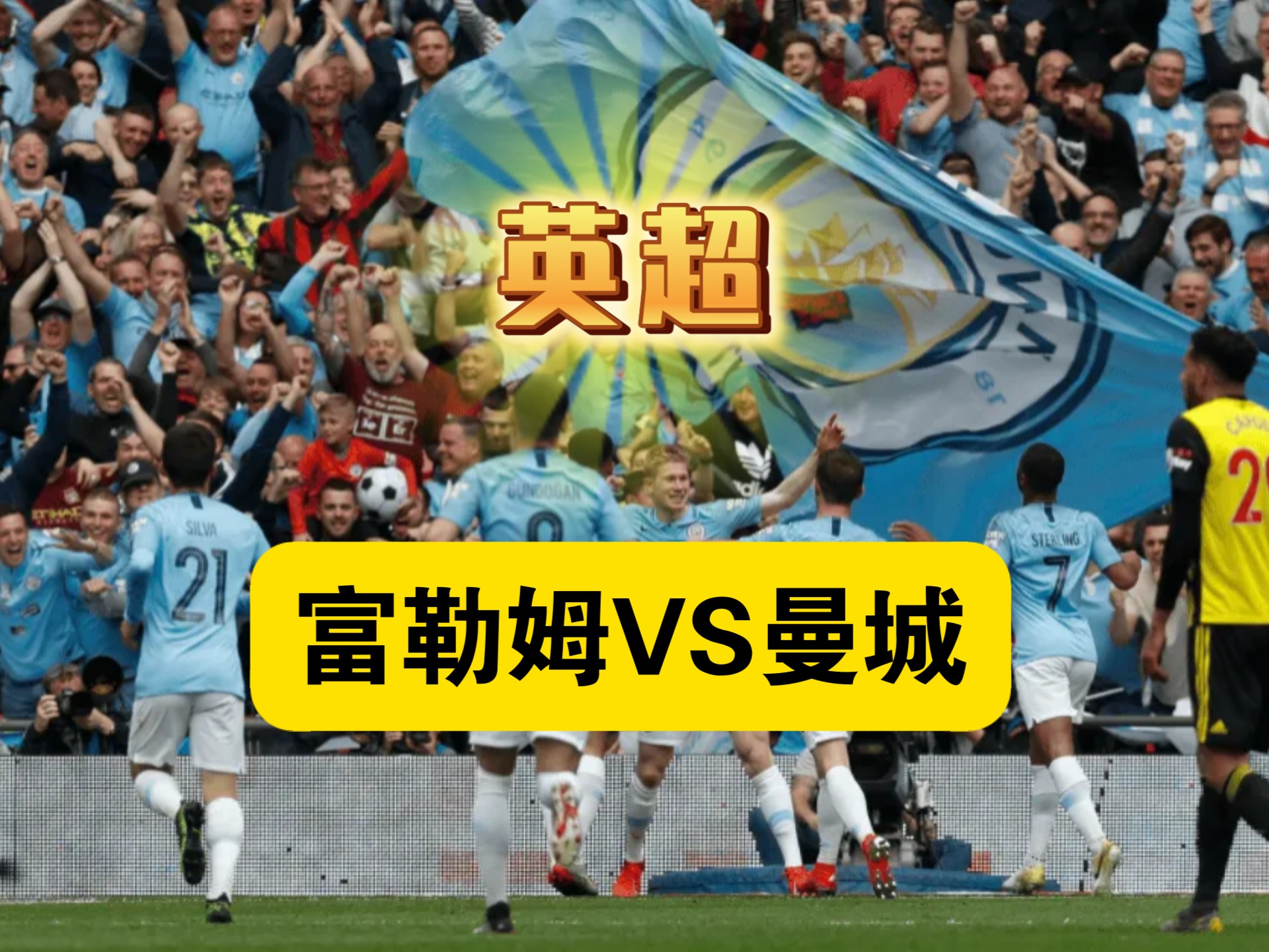 富勒姆客场击败埃弗顿,取得重要三分 富勒姆客场击败埃弗顿,取得重要三分