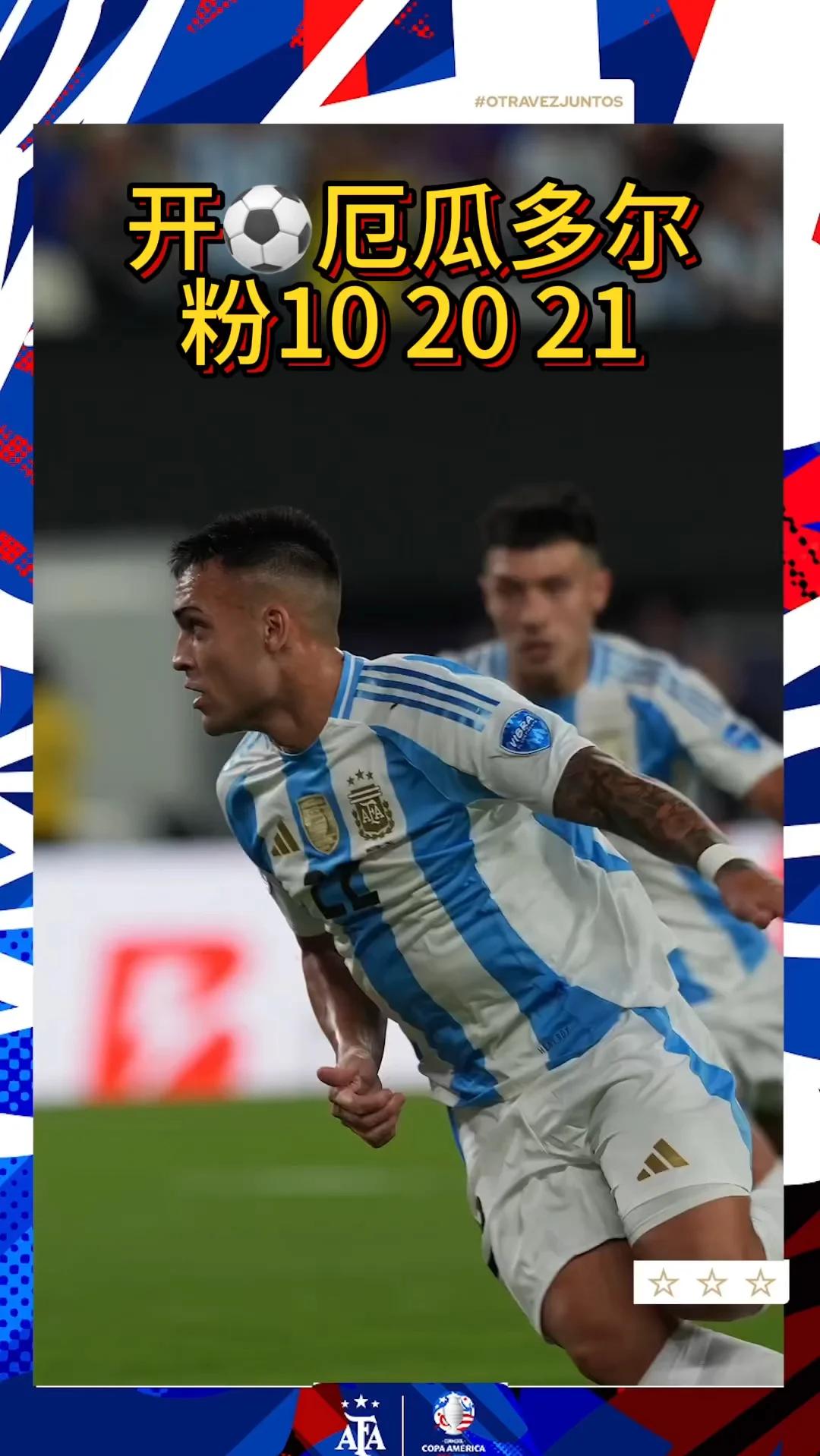 梅西领衔阿根廷队大胜对手,晋级杯赛半决赛 梅西领衔阿根廷队大胜对手,晋级杯赛半决赛