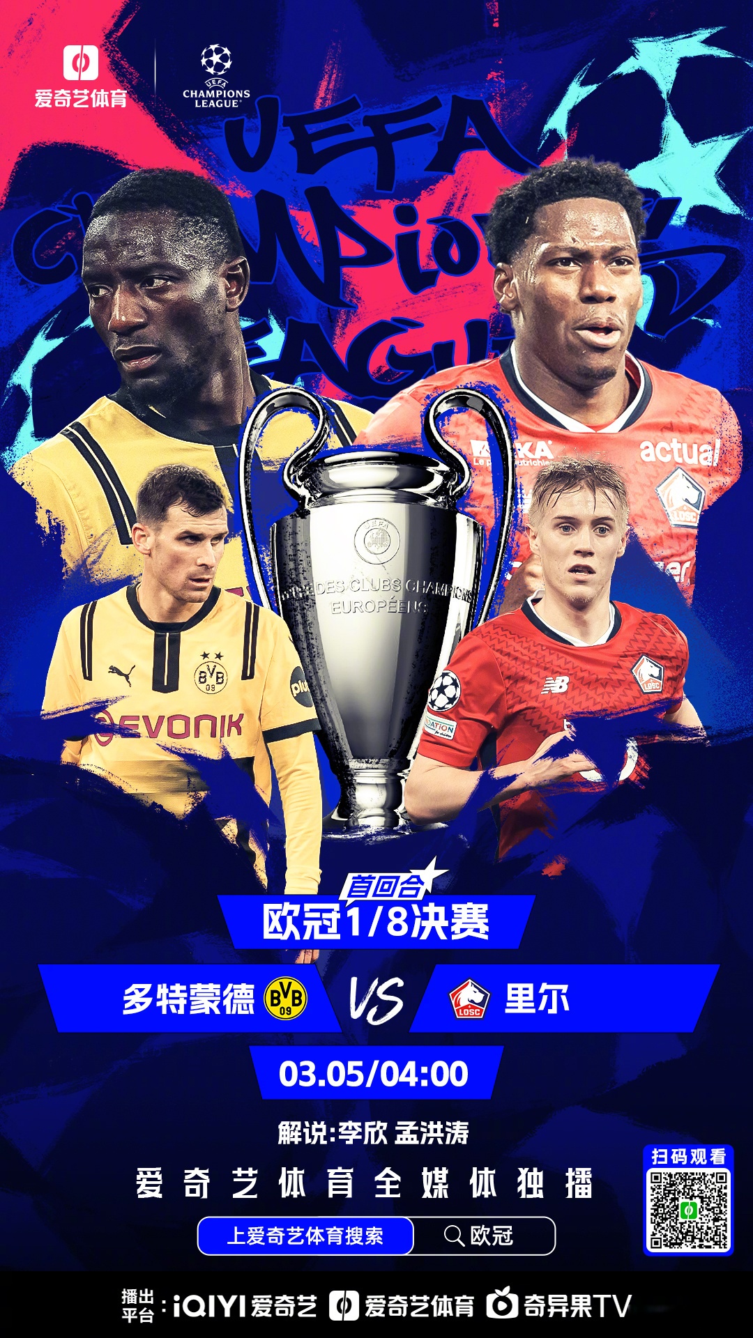 欧预赛即将揭幕，冠军归属未定的简单介绍