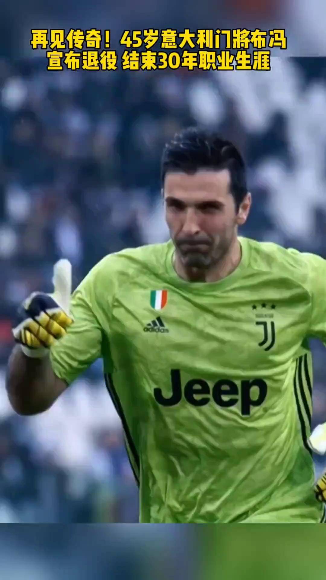 传奇球星宣布退役,金球奖得主功成名就的简单介绍 传奇球星宣布退役,金球奖得主功成名就的简单介绍