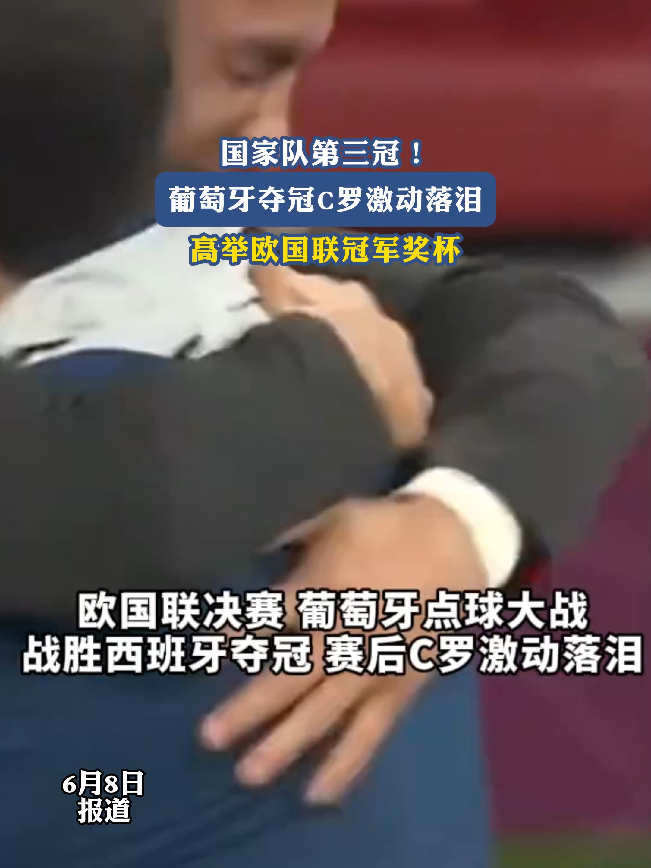 葡萄牙女足运动员登上国际赛事颁奖台 葡萄牙女足运动员登上国际赛事颁奖台