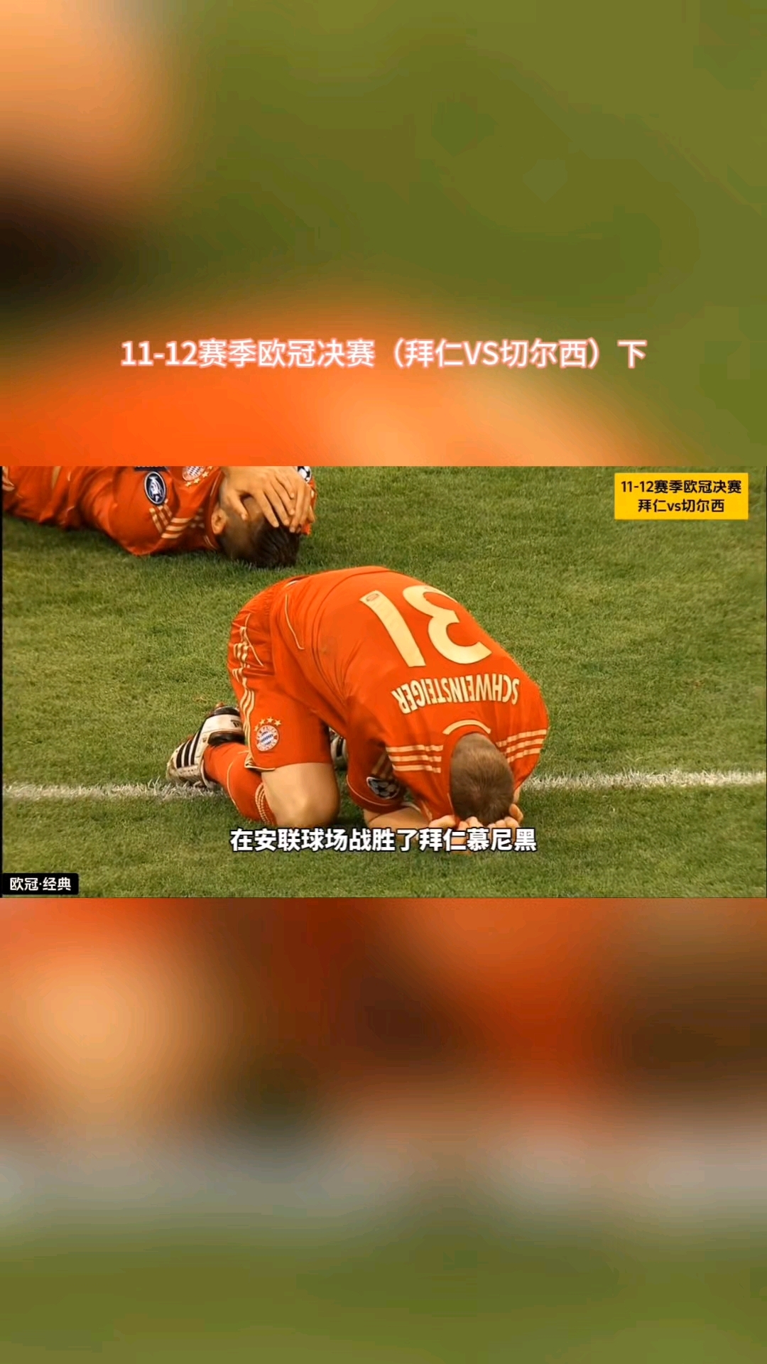 切尔西惨败,利物浦轻松晋级欧冠半决赛! 切尔西惨败,利物浦轻松晋级欧冠半决赛!