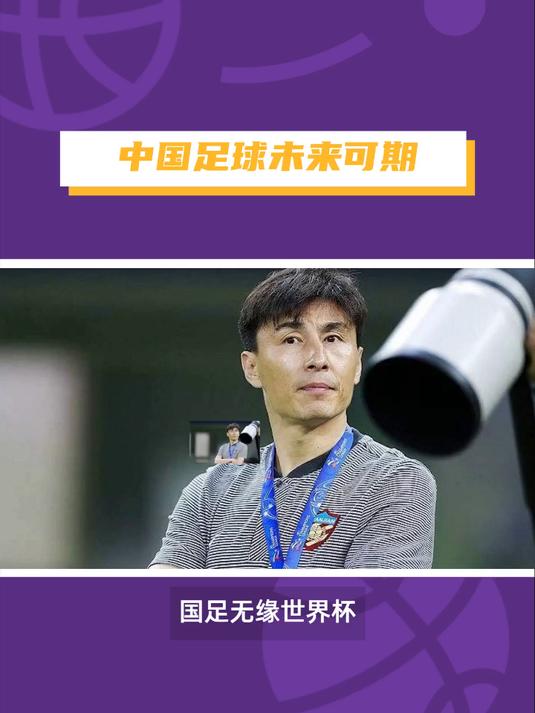 关于精彩绝伦的足球盛事即将在中国展开的信息 关于精彩绝伦的足球盛事即将在中国展开的信息