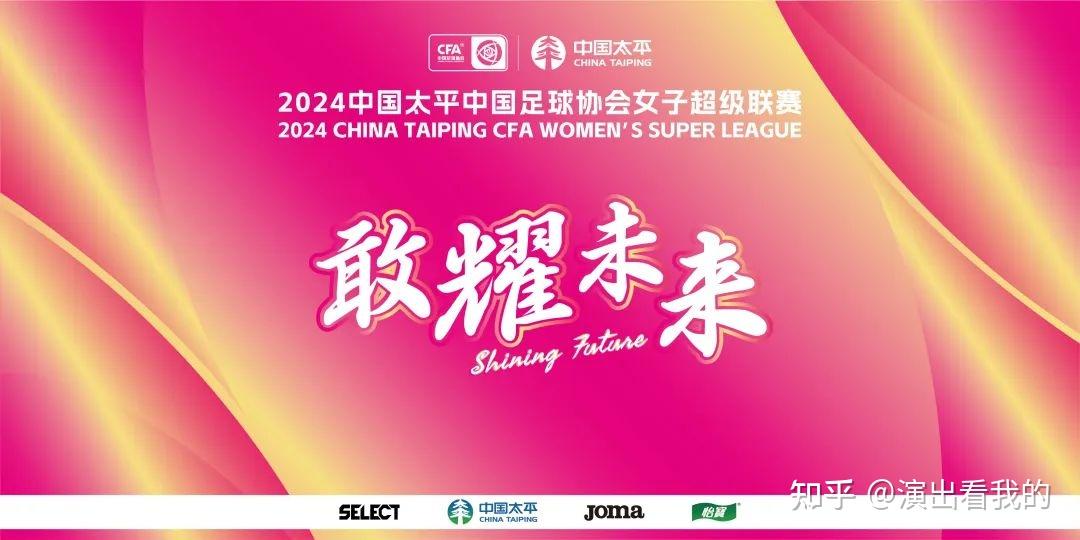 国内女足比赛日程表公布,球迷计划全面启动 国内女足比赛日程表公布,球迷计划全面启动