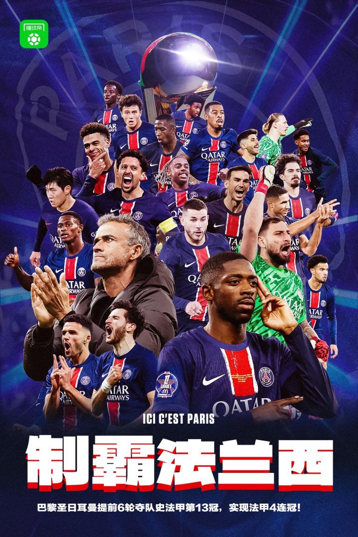 法国队在比赛中夺冠,让我们为他们庆贺! 法国队在比赛中夺冠,让我们为他们庆贺!