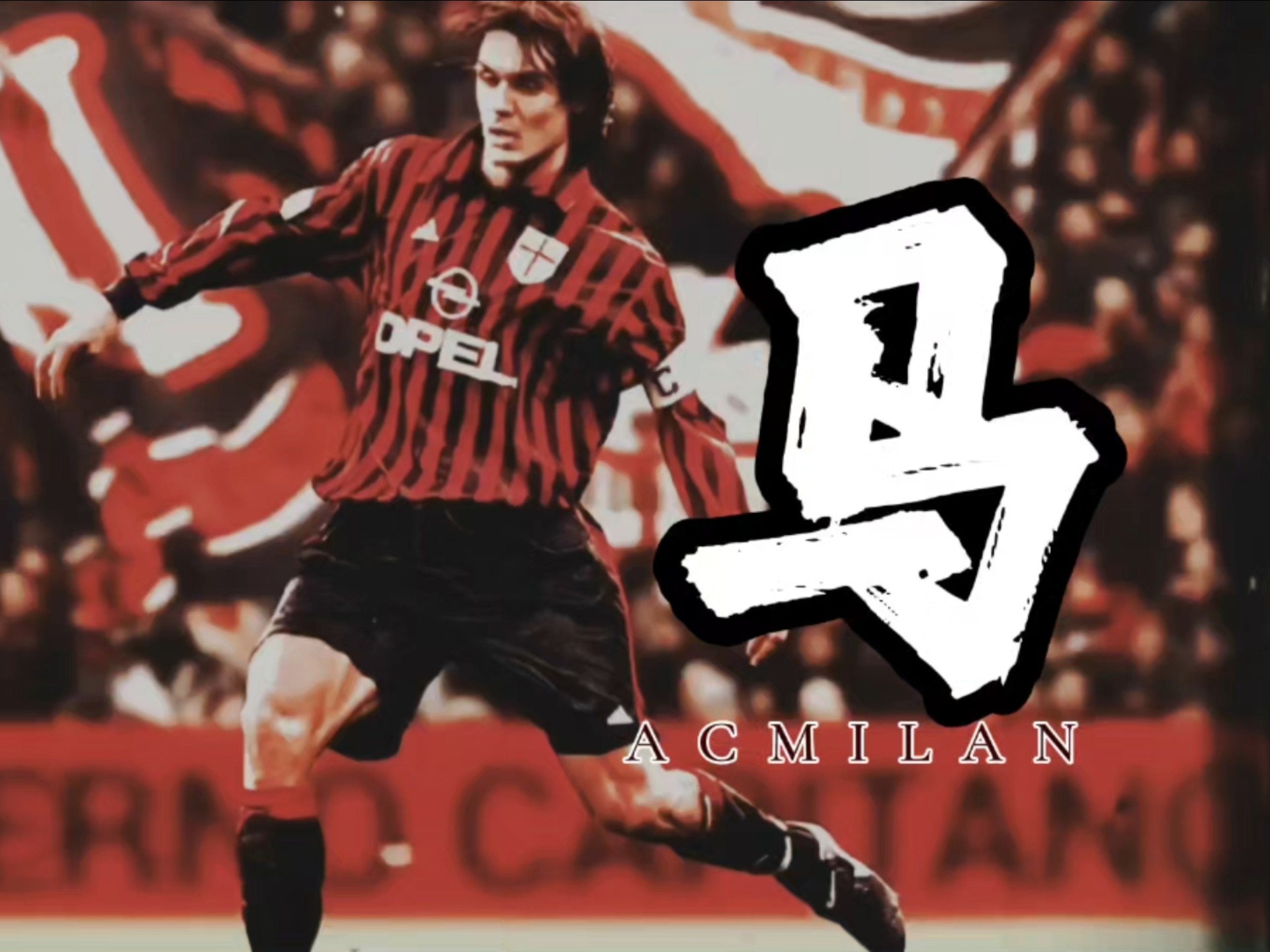 包含AC米兰球队整体状态回暖,迎来复苏的词条 包含AC米兰球队整体状态回暖,迎来复苏的词条