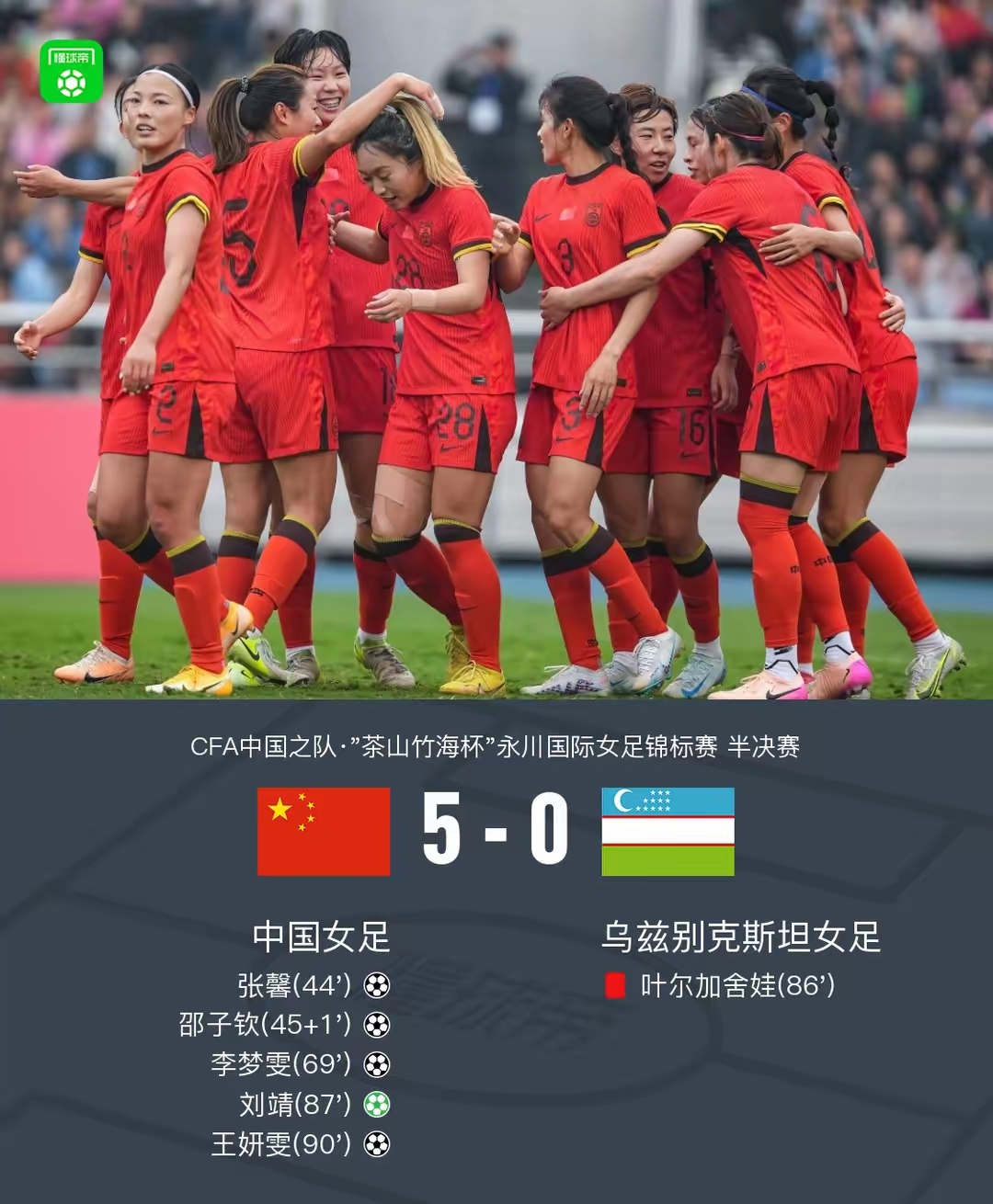 赛场上的紧张气氛:女足比赛的胜负未定 赛场上的紧张气氛:女足比赛的胜负未定