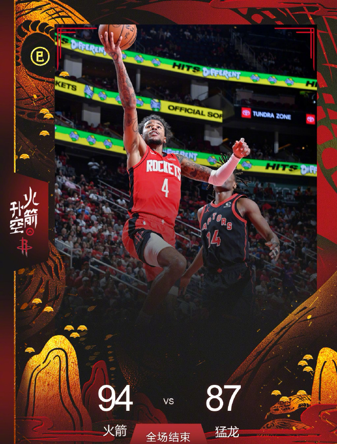 开拓者队客场险胜火箭,实力得到认可 开拓者队客场险胜火箭,实力得到认可