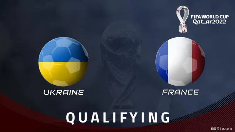 法国迎战乌克兰,双方实力如何对比?的简单介绍 法国迎战乌克兰,双方实力如何对比?的简单介绍